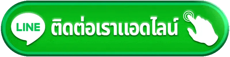 ติดต่อเรา way168 ศูนย์ช่วยเหลือสมาชิกและช่องทางสอบถามข้อมูล