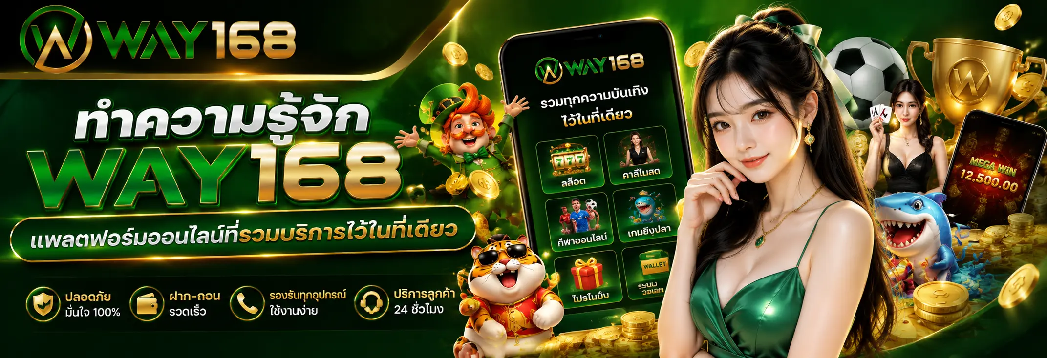 ทำความรู้จักแพลตฟอร์มออนไลน์ที่รวมบริการไว้ในที่เดียว