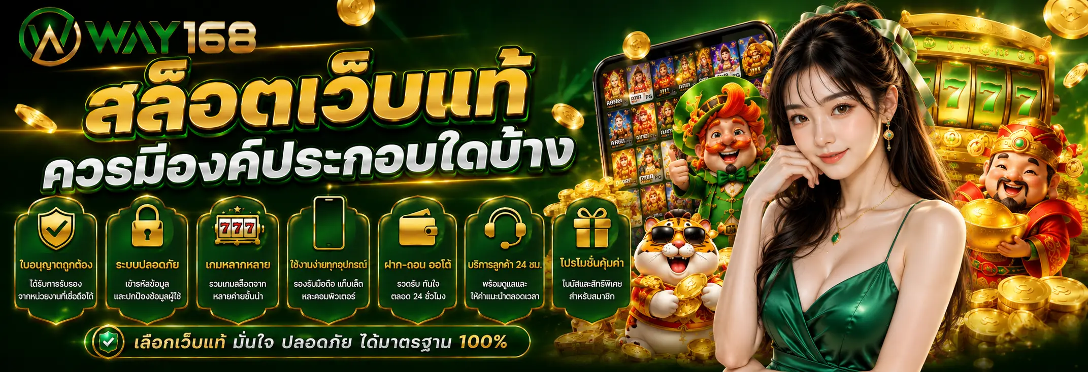 สล็อตเว็บแท้ควรมีองค์ประกอบใดบ้าง